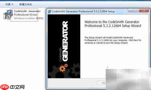 CodeSmith安装指南