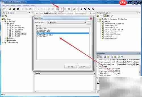 CodeSmith安装指南