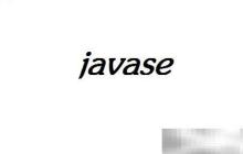 Java开发入门必学技能清单