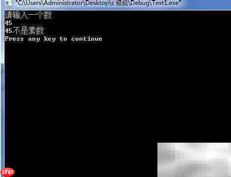 C语言判断素数算法