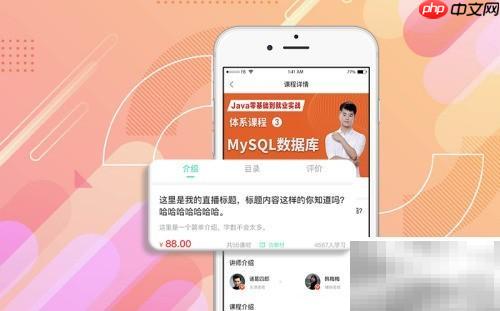 直播教育平台核心功能开发