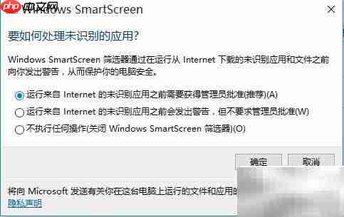 Win10关闭Smart Screen方法