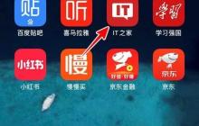 IT论坛引擎更换教程