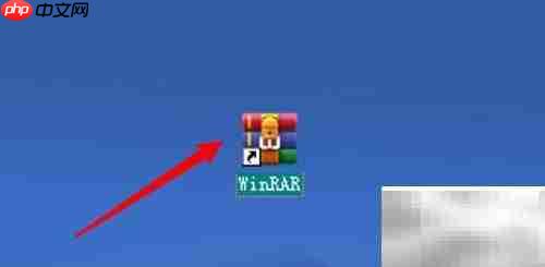 rar解压临时文件夹设置方法