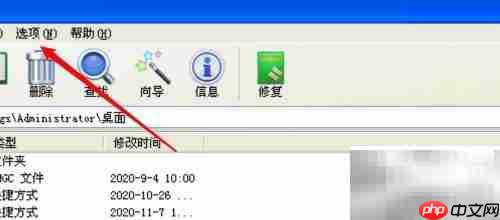 RAR解压临时文件夹设置方法