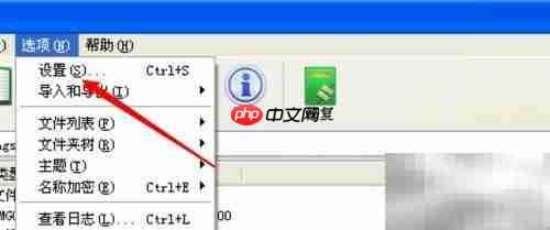 RAR解压临时文件夹设置方法