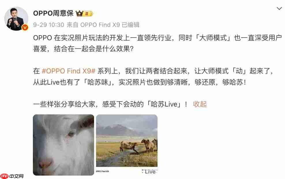 OPPO Find X9 通讯能力升级,全系大电池加持