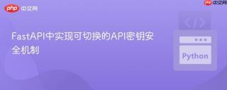 FastAPI中实现可切换的API密钥安全机制