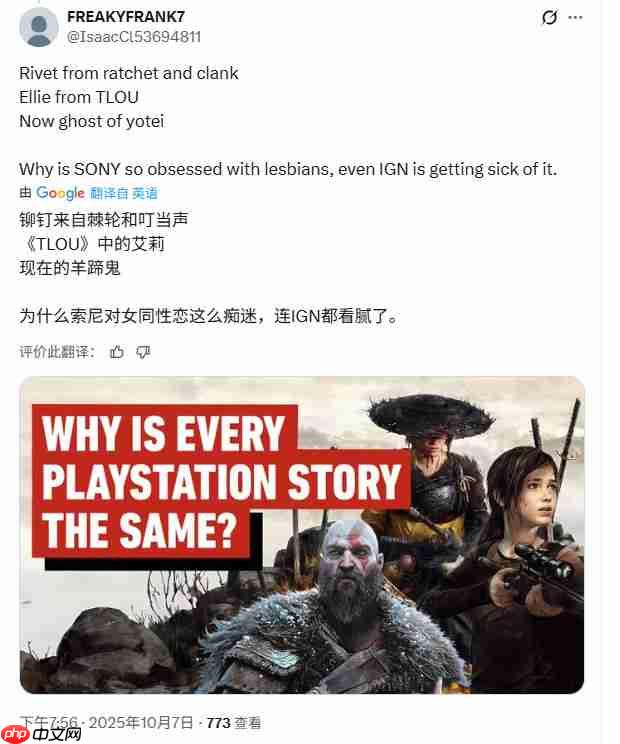 网友吐槽《羊蹄山之魂》《最后的生还者2》结局雷同：俩女同抚养孩子