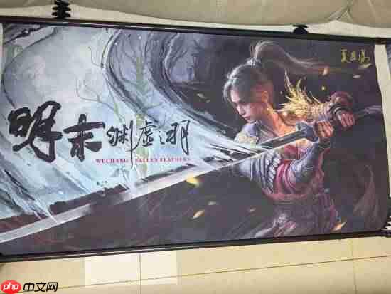 UP主晒《明末：渊虚之羽》夏思源亲签海报！称游戏正全力优化