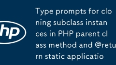 PHP親クラスメソッドと@return staticアプリケーションでサブクラスインスタンスをクローニングするためのプロンプトを入力します