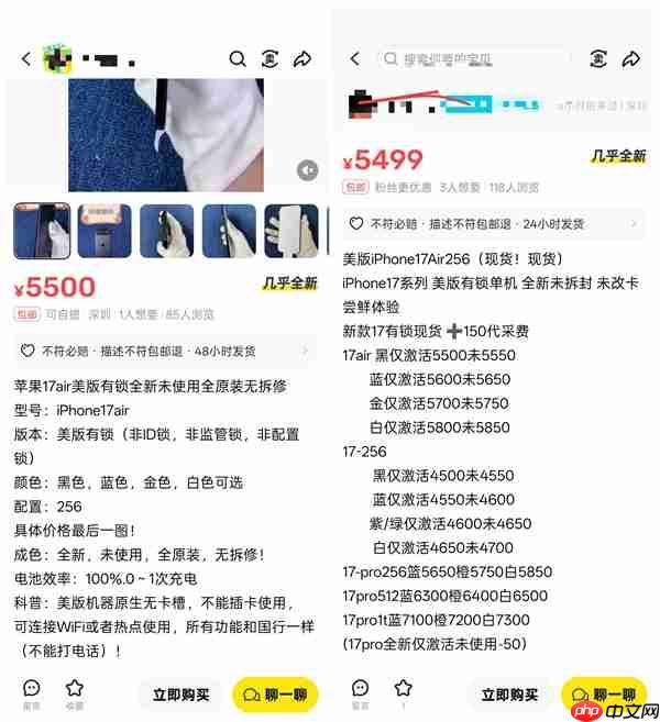 价格比国行便宜 闲鱼有卖家销售美版iPhone Air：只能连Wi-Fi