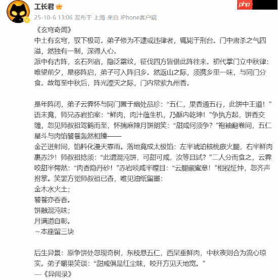 网易首款仙侠单机《剑心雕龙》公开全新美图!玄穹五层超震撼