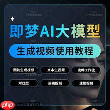 如何进行即梦AI图片视频生成全流程