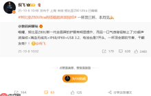 一杯顶三杯！努比亚Z80 Ultra升级3D超声波指纹 超7000mAh大电池