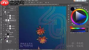 Photoshop如何制作文字穿插海报