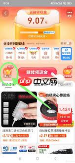 淘宝红包签到找不到商品怎么办