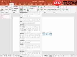 PPT怎么制作文字遮罩