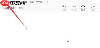 如何打开Xmind文件