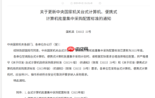 2025年央采计算机配置标准更新！谁押中了“安全”和“通用”两道考题?