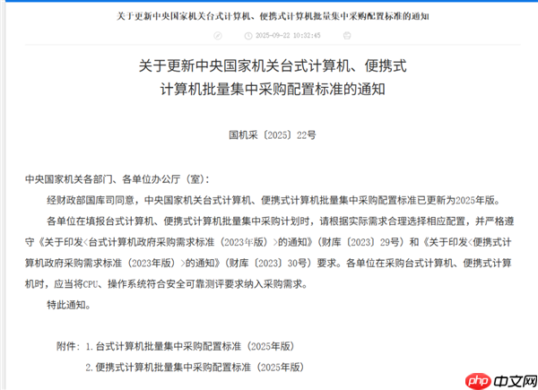 2025年央采计算机配置标准更新!谁押中了“安全”和“通用”两道考题?