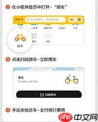 美团app共享单车如何关锁