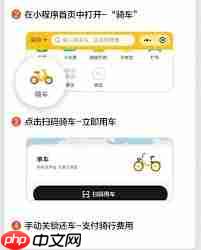 美团app共享单车如何关锁