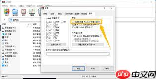 WinRAR怎么创建快捷方式