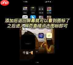 易烊千玺小网站如何添加到桌面