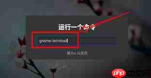 Fedora主菜单快捷键怎么设置