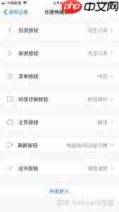 alook浏览器如何设置长按快捷操作