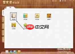 管家婆创业版如何设置企业信息