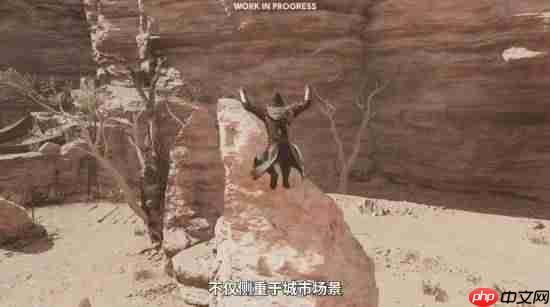 《刺客信条幻景》改进跑酷机制 新增“完美同步”新玩法