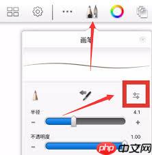 autodesk sketchbook橡皮怎么使用
