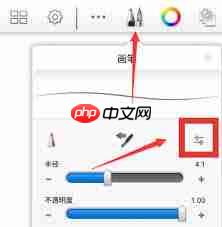 autodesk sketchbook橡皮怎么使用
