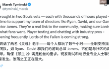 《堕落之主2》请来魂系老兵加盟!更贴近玩家期待