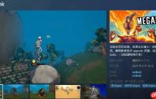 Steam肉鸽新游《Megabonk》成黑马!既好看又好玩 直播观众也超多