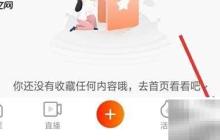 视界App如何发现你的兴趣