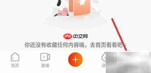 视界App如何发现你的兴趣