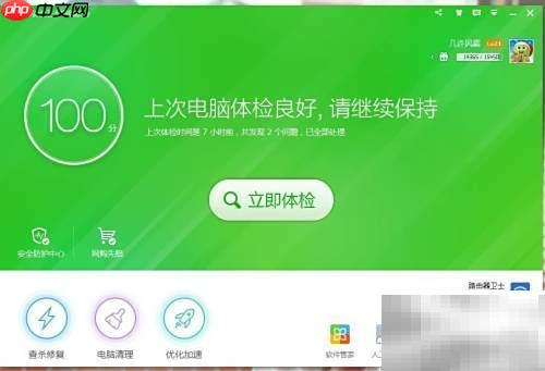 Explorer频繁崩溃解决方法