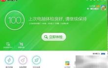 Explorer频繁崩溃解决方法