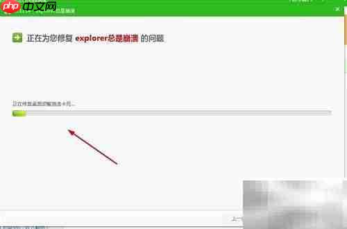 Explorer频繁崩溃解决方法