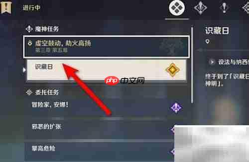 原神3.2识藏日攻略