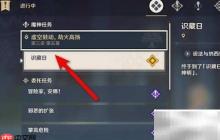 原神3.2识藏日攻略