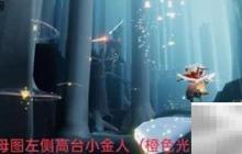 光遇1.21每日任务速通指南