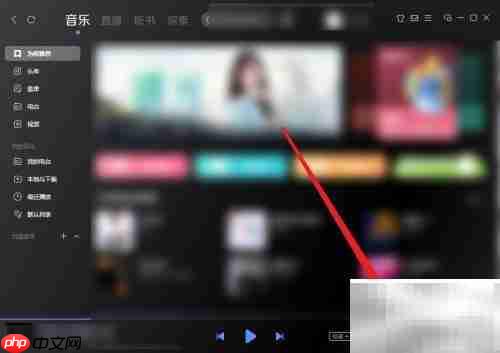 酷狗自然低音设置技巧
