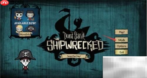 饥荒建筑几何MOD设置指南