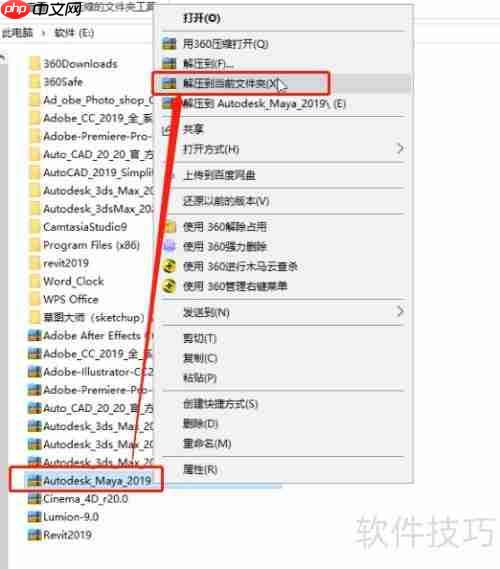 Maya 2019中文版下载