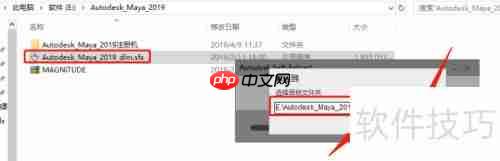 Maya 2019中文版下载