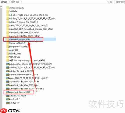 Maya 2019中文版下载